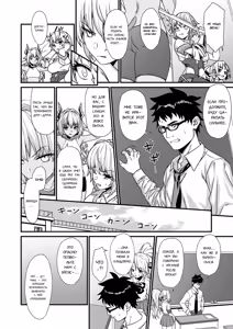 Page 7 of Enjo Kouhai 3 - preview thumbnail