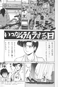 Page 18 of Chousen Ame Ver.02 - preview thumbnail