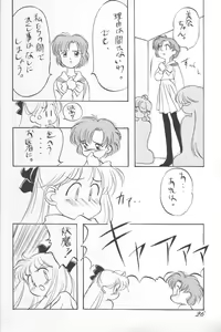 Page 25 of Chousen Ame Ver.02 - preview thumbnail