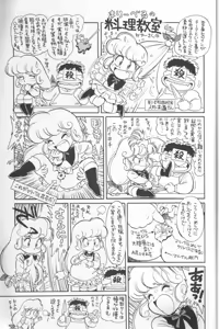 Page 38 of Chousen Ame Ver.02 - preview thumbnail