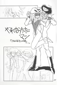 Page 51 of Chousen Ame Ver.02 - preview thumbnail