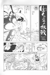 Page 56 of Chousen Ame Ver.02 - preview thumbnail