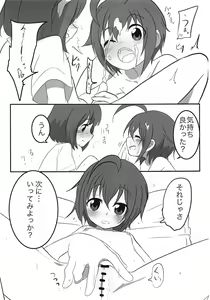 Page 12 of Tama-nee to Issho - preview thumbnail