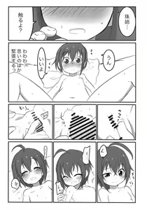 Page 13 of Tama-nee to Issho - preview thumbnail