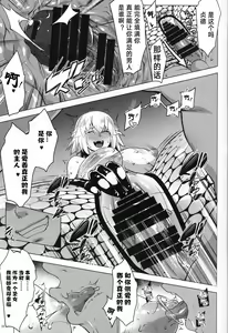 Page 20 of Sapohame Jeanne -Netori no Shou- - preview thumbnail
