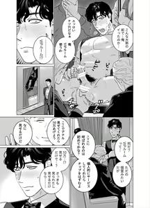 Page 9 of STRIPPER - preview thumbnail