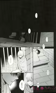 Page 3 of Kanata no Hikari - preview thumbnail