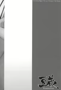 Page 22 of IORIX SLEEPING? IDOL - preview thumbnail