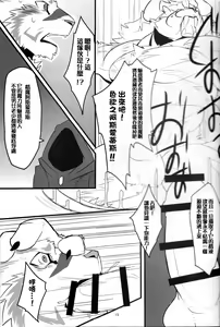 Page 16 of Ero Kara Hajimeru Kemono no Sho - preview thumbnail