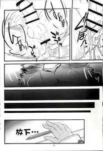 Page 24 of Ero Kara Hajimeru Kemono no Sho - preview thumbnail