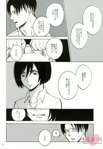 Page 11 of Hamiau Senaka Futatsu no Sekai - preview thumbnail