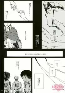 Page 13 of Hamiau Senaka Futatsu no Sekai - preview thumbnail