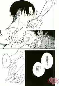 Page 18 of Hamiau Senaka Futatsu no Sekai - preview thumbnail