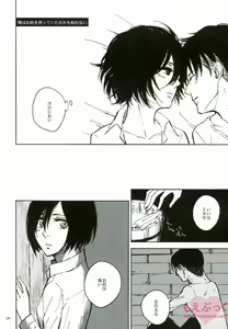 Page 27 of Hamiau Senaka Futatsu no Sekai - preview thumbnail