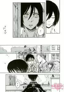 Page 28 of Hamiau Senaka Futatsu no Sekai - preview thumbnail