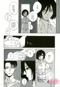 Page 9 of Hamiau Senaka Futatsu no Sekai - preview thumbnail