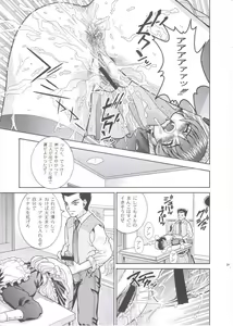 Page 27 of ANGEL PAIN 6 - There's Something About Mell- - preview thumbnail