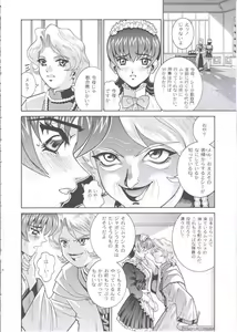Page 9 of ANGEL PAIN 6 - There's Something About Mell- - preview thumbnail