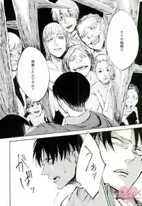 Page 12 of end of days -Itsuka Kuru Owari no Hi- - preview thumbnail