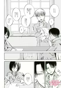 Page 14 of end of days -Itsuka Kuru Owari no Hi- - preview thumbnail
