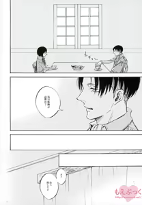 Page 18 of end of days -Itsuka Kuru Owari no Hi- - preview thumbnail