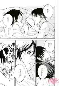 Page 19 of end of days -Itsuka Kuru Owari no Hi- - preview thumbnail