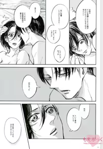 Page 23 of end of days -Itsuka Kuru Owari no Hi- - preview thumbnail