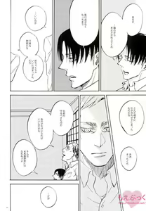 Page 26 of end of days -Itsuka Kuru Owari no Hi- - preview thumbnail