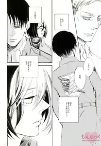 Page 32 of end of days -Itsuka Kuru Owari no Hi- - preview thumbnail