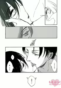 Page 18 of Kuro no Ookami Gin no Ookami - preview thumbnail