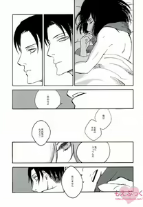 Page 20 of Kuro no Ookami Gin no Ookami - preview thumbnail