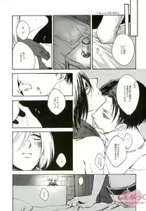 Page 8 of Kuro no Ookami Gin no Ookami - preview thumbnail