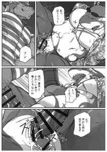 Page 16 of SPLASH - preview thumbnail