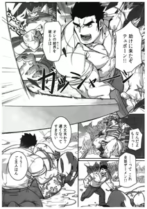 Page 24 of SPLASH - preview thumbnail
