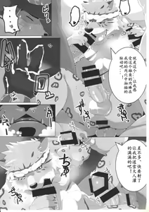 Page 11 of Bunburyoudou - preview thumbnail