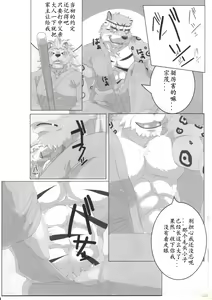 Page 14 of Bunburyoudou - preview thumbnail