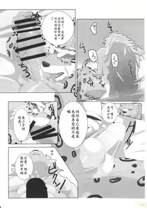 Page 18 of Bunburyoudou - preview thumbnail