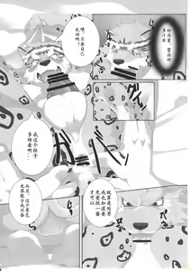 Page 19 of Bunburyoudou - preview thumbnail
