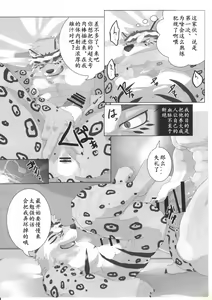 Page 20 of Bunburyoudou - preview thumbnail