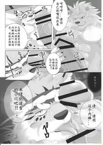 Page 23 of Bunburyoudou - preview thumbnail