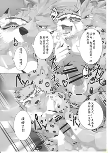 Page 24 of Bunburyoudou - preview thumbnail