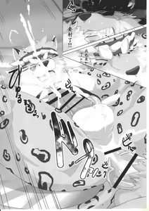 Page 25 of Bunburyoudou - preview thumbnail