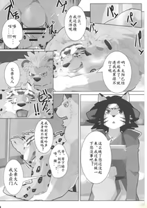 Page 26 of Bunburyoudou - preview thumbnail
