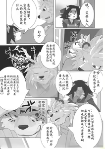 Page 27 of Bunburyoudou - preview thumbnail