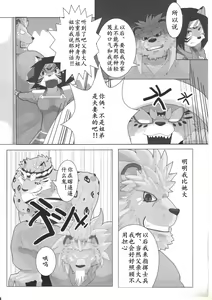Page 28 of Bunburyoudou - preview thumbnail