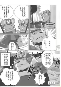 Page 32 of Bunburyoudou - preview thumbnail