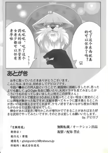 Page 35 of Bunburyoudou - preview thumbnail