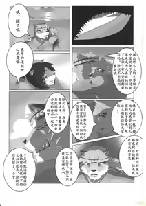 Page 10 of Bunburyoudou - preview thumbnail