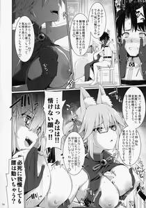 Page 11 of Nyuuri Keizoku Kyousha Kikan Kyuu - preview thumbnail