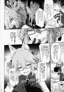 Page 15 of Nyuuri Keizoku Kyousha Kikan Kyuu - preview thumbnail